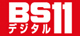 BS11�f�W�^��