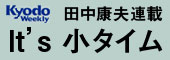 イッツショータイム